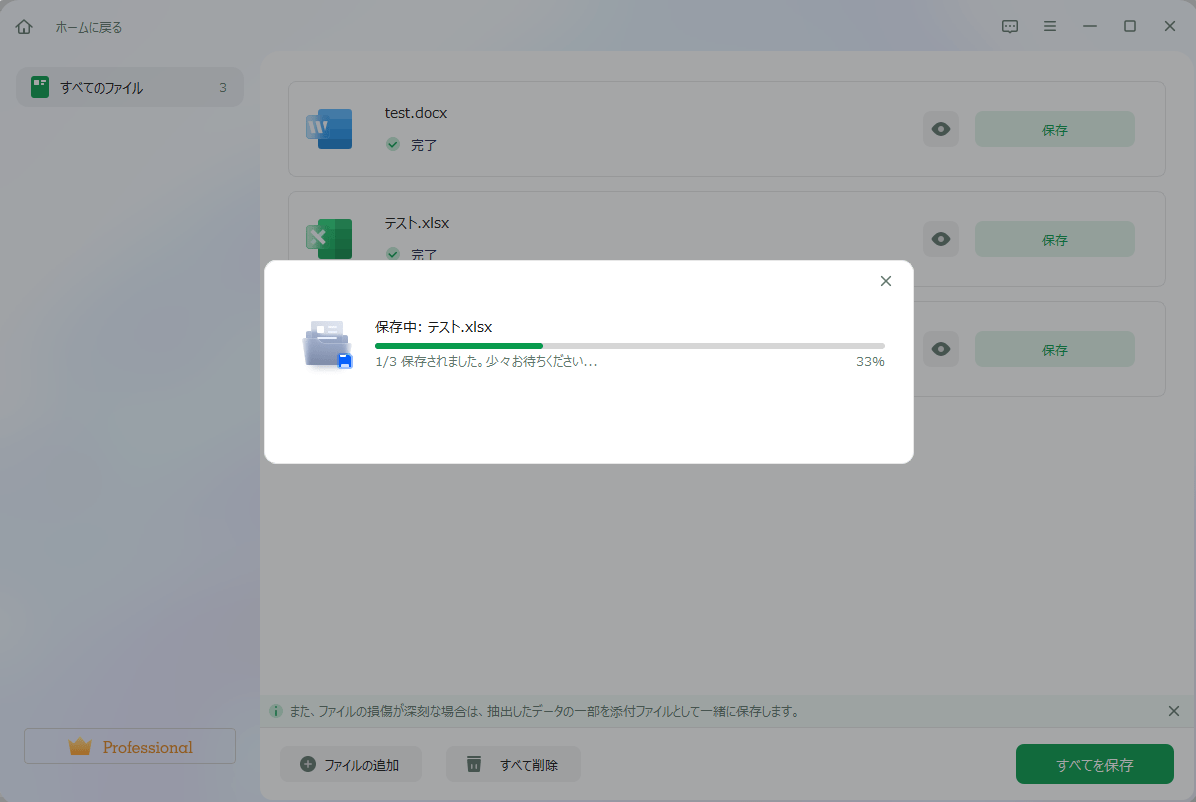 Preview and Save Repaired Videos